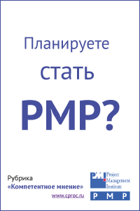 МБанер PMP МБанер PMP